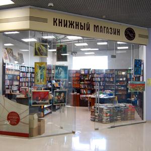 Книжные магазины Алабино